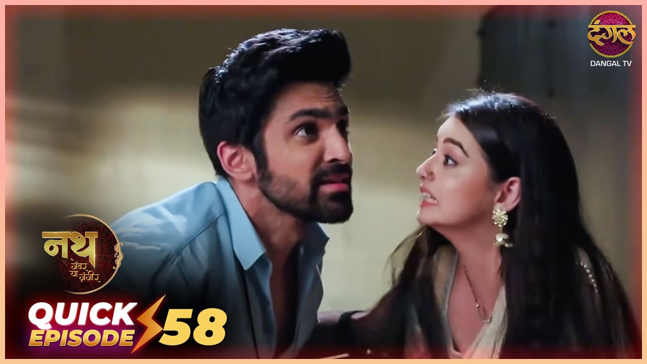 Nath Zevar Ya Zanjeer | Quick Episode 58 | Mahua Aur Shambhu ki kahani | Dangal TV