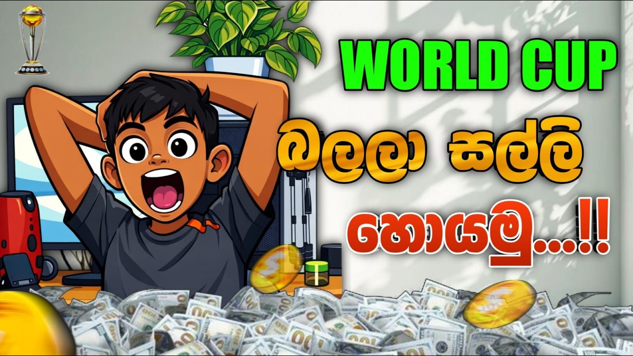 Mel Bat Review 🔥 මේක තමයි Budget King Bat එක? 🏏 Sinhala