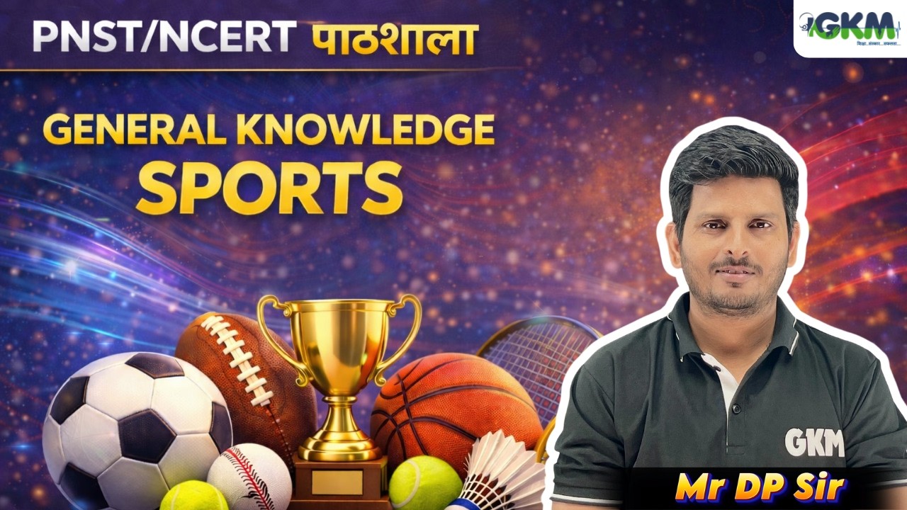 PNST 2026 GK/GS -Sports  | PNST पाठशाला | BSC NURSING ENTRANCE EXAM | INDORE