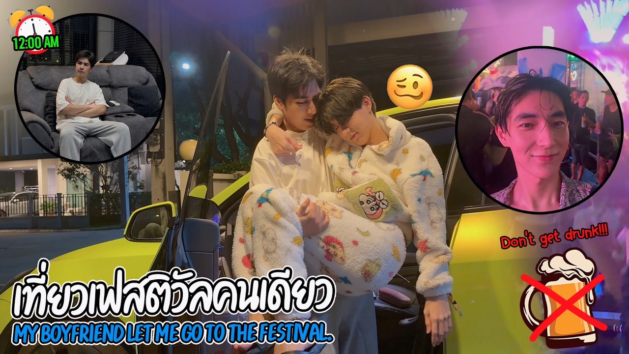 &laquo;Что будет&raquo;, если ты попросишь у своей девушки разрешения пойти на фестиваль, &laquo;но пообещай не нап...