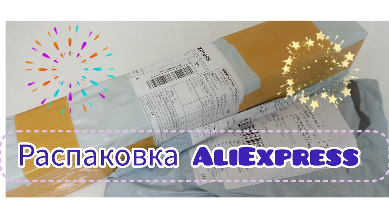 🎁Распаковка алмазных посылок с AliExpress 💎#алмазнаямозаика #алмазная_мозаика #алмазнаямозайка