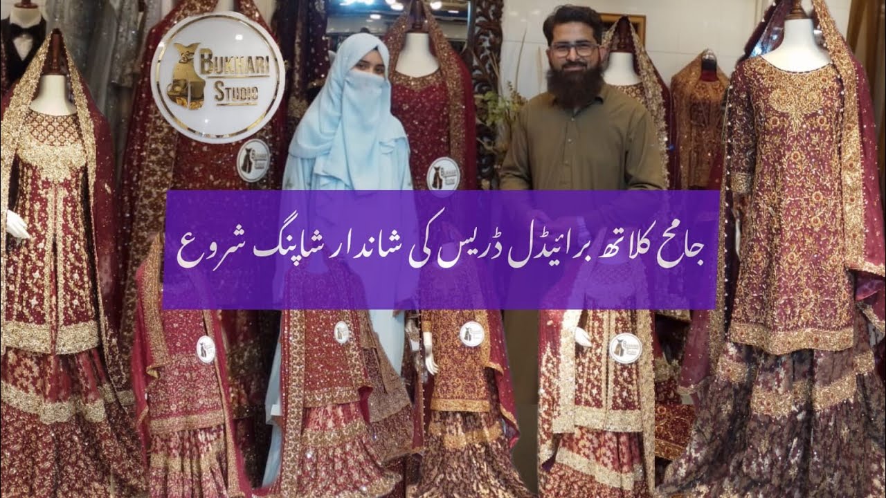 Bridal Dresses Collection in low Price| Haris Shakeel Farshi tails in Affordable prices