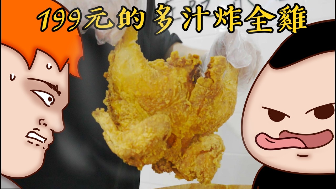 Onion Man | 超大湯包一顆250元？380元海鮮滷肉飯？ 浮誇噱頭美食篇  @BIGSNAKEBALL @foodfoodaddict