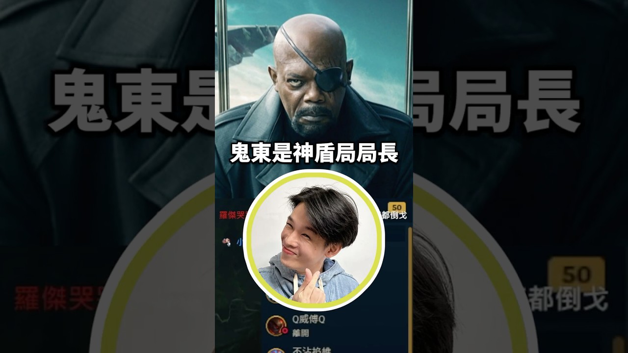 羅傑是美國隊長 By阿卡 #羅傑 #roger #NL #leagueoflegends #魯蛋 #薛喜 #鬼東