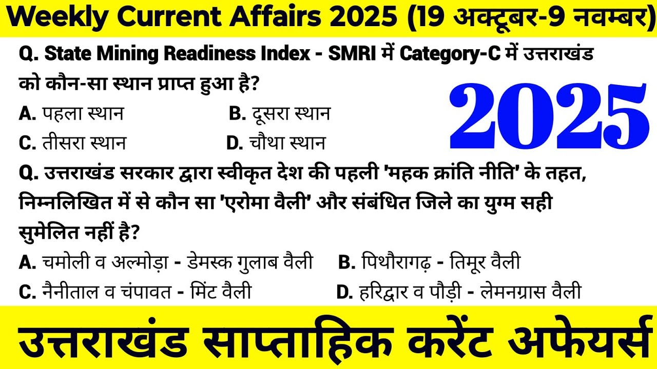Uttarakhand Current Affairs 2025 | Weekly Current Affairs | साप्ताहिक करंट अफेयर्स @JARDHARICLASSES