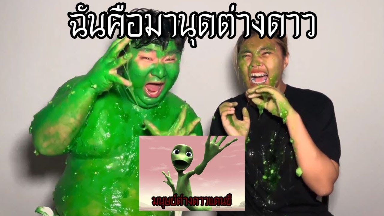 พวกเราซื้อ มานุดต่างดาว มาจาก Dark Web! | หลอนดาร์กเว็บ EP.259