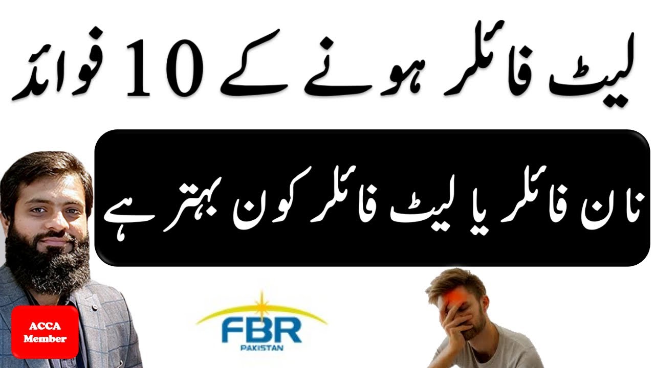 Benefits of being Late Filer | Who is better | Filer | Non-Filer | Late Filer | Budget 2024 | FBR |