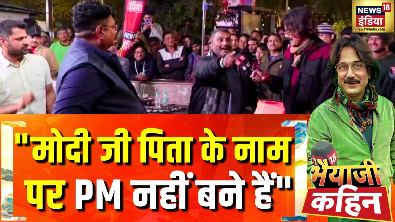 ऑटो वाले ने तो SP-कांग्रेस को अकेले घेर लिया! | Nitin Nabin | Gen-G | PM Modi | Bhaiyaji  Kahin