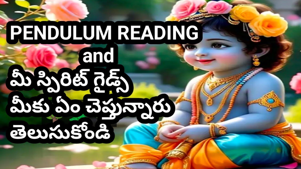 💯❤PENDULUM READING...and మీ స్పిరిట్ గైడ్స్ మీకు ఏం చెప్తున్నారు తెలుసుకోండి