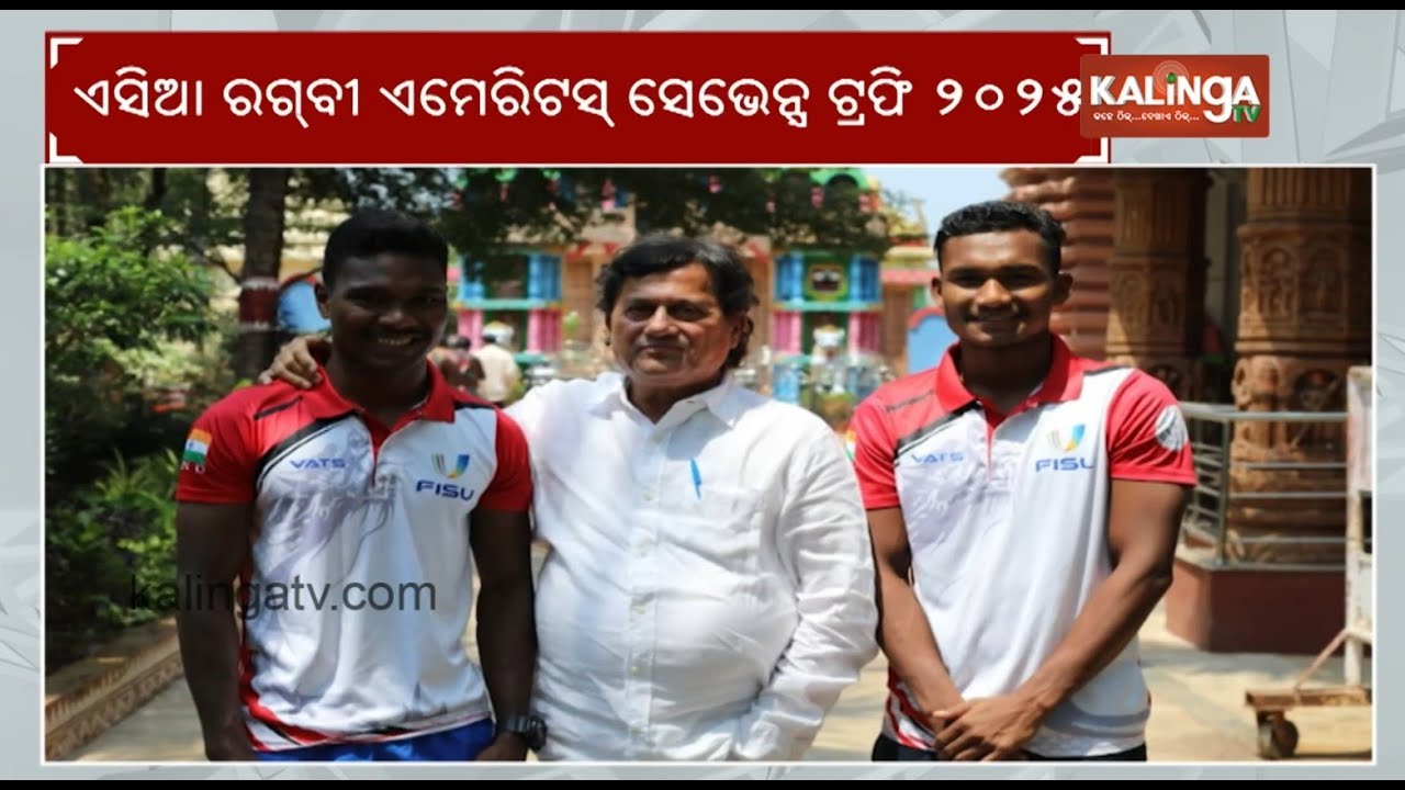 Asia Rugby Emirates Sevens Series 2025: 3 from KISS included in Indian Team | Kalinga TV
