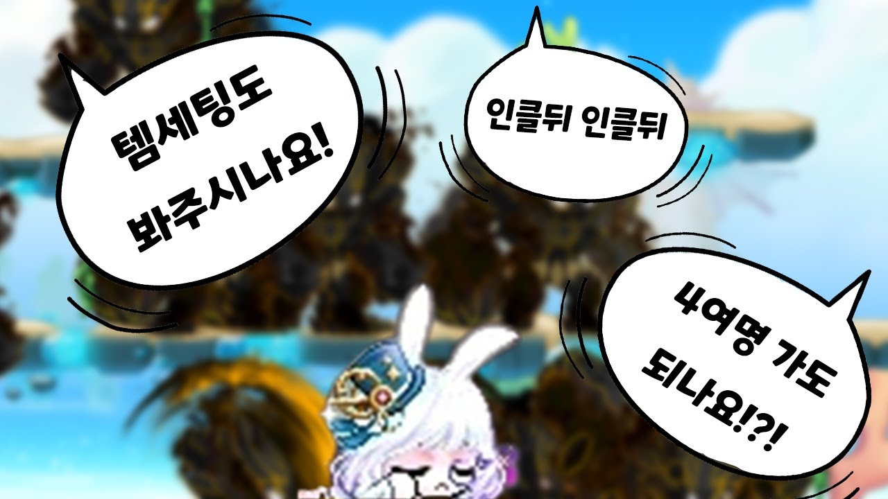 무한 질문공세에 정신못차리는 인연님. 질문... 다 받아주지.. 덤벼라