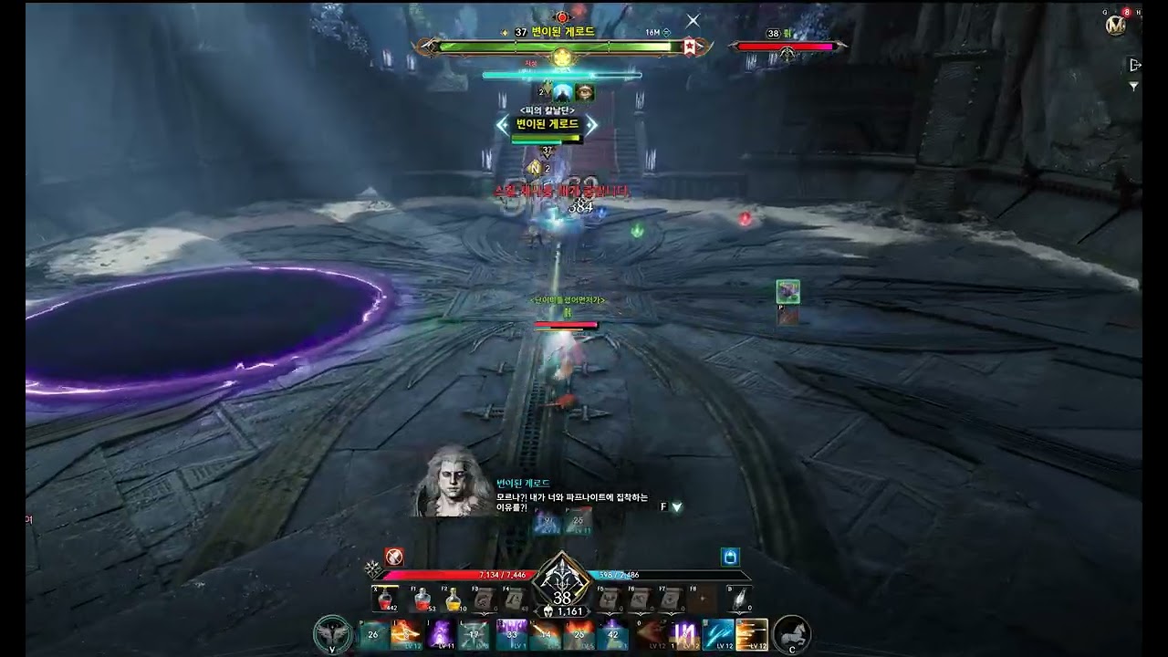 궁성 메인퀘 보스 게로드?