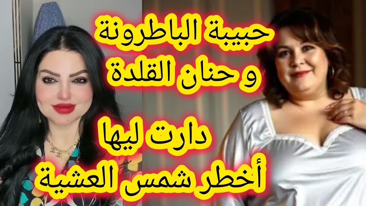 درت ليها اكبر شمس العشية عمرها تنساها فحياتها