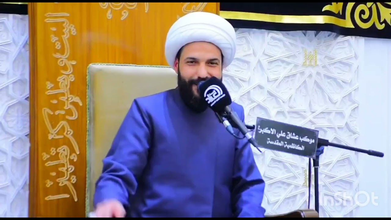 حرمة الإنسان 1447 الشيخ حازم الباوي 