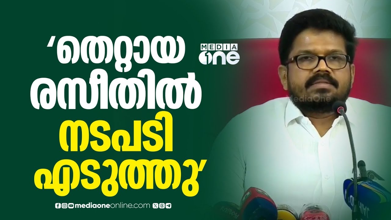'മധുസൂദനന് നൽകിയ രശീത് ബുക്ക് കൃത്യമായി പാർട്ടിയെ ഏൽപ്പിച്ചിട്ടുണ്ട്'; കെ.കെ രാ​ഗേഷ്