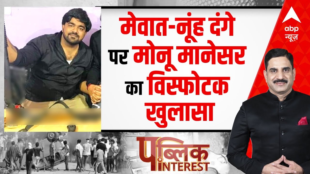 नूंह दंगे के बाद मोनू मानेसर का सबसे पहला इंटरव्यू  । Monu Manesar Exclusive Interview। Nuh Violence