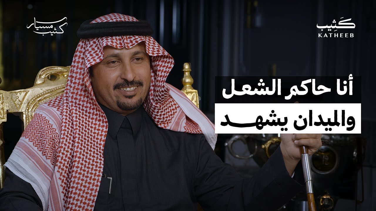 لقب الهارب خلفه أسباب | فلاح بن ملحم | مسيار كثيب