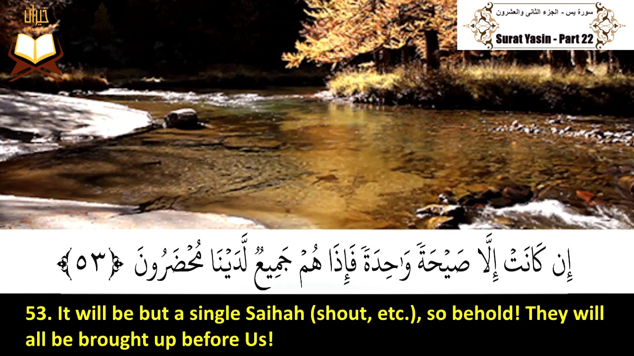 036: Surat Yasin | Sheikh: Ahmad Bin Ali Al Ajmi | سورة يس | القارئ الشيخ: أحمد بن على العجمى