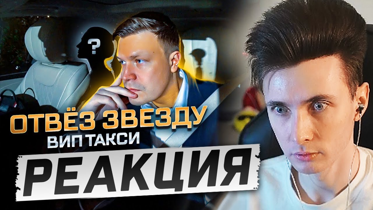 ХЕСУС СМОТРИТ: ZEEKR 009 КОНКУРЕНТ МАЙБАХА? / ОТВЁЗ ЗВЕЗДУ | ТАКСУЕМ НА МАЙБАХЕ | РЕАКЦИЯ