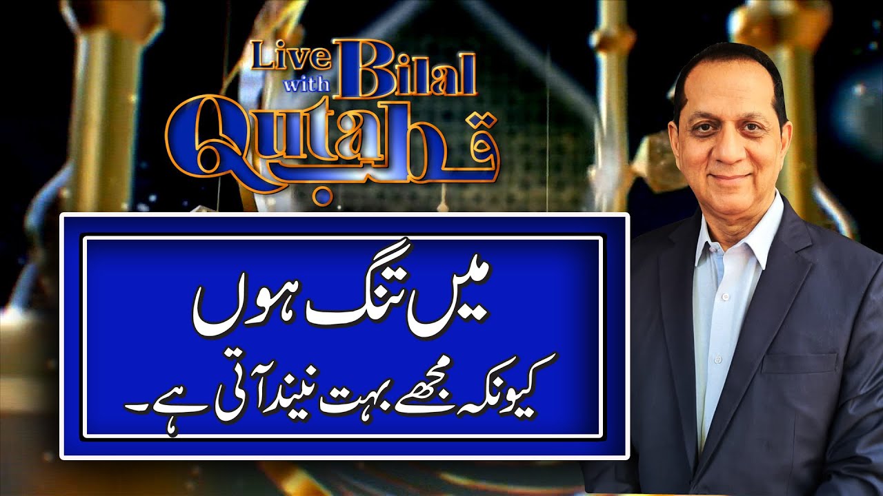 I am so disturb because i sleep alot میں بہت تنگ ہوں کیونکہ مجھے بہت نیند آتی ہے