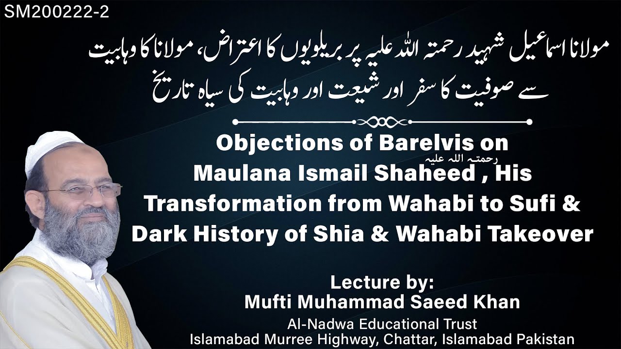 Objections of Barelvis on Shah Ismail Shaheed & His Transformation from Wahabi to Sufi وہابیت تاریخ