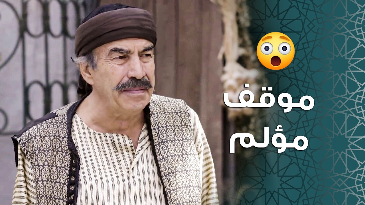 اهل هالحارة لا عملولهم لا قدر ولا قيمة .... اهل حارة الضبع لازم يتركوا الصالحية 😨 ـ باب الحارة 11