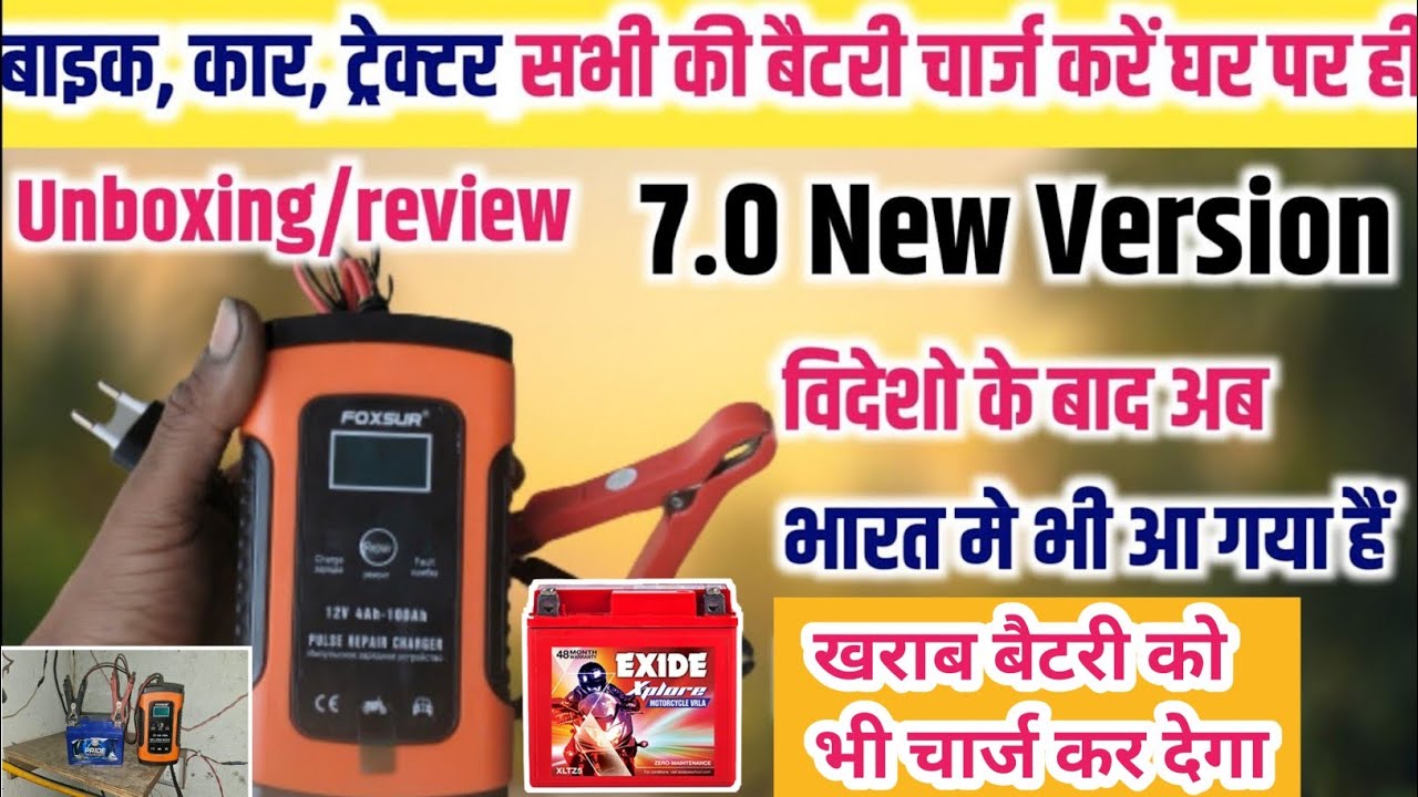 battery charge ||Verilux fully automatic battery charger price ||Verilux 12 V Battery Pulse Charger