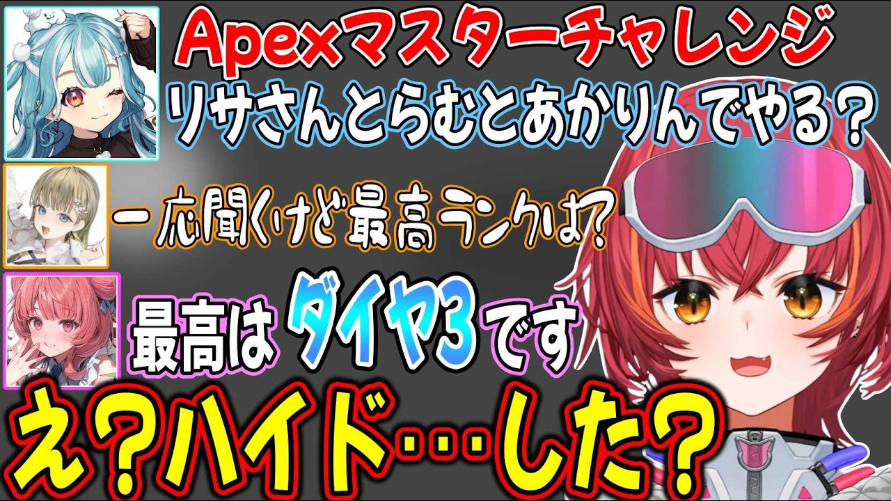 あかりんの最高ランクを聞いて失礼なことを聞いてしまう猫汰つなｗ【ぶいすぽ / 猫汰つな / 切り抜き】