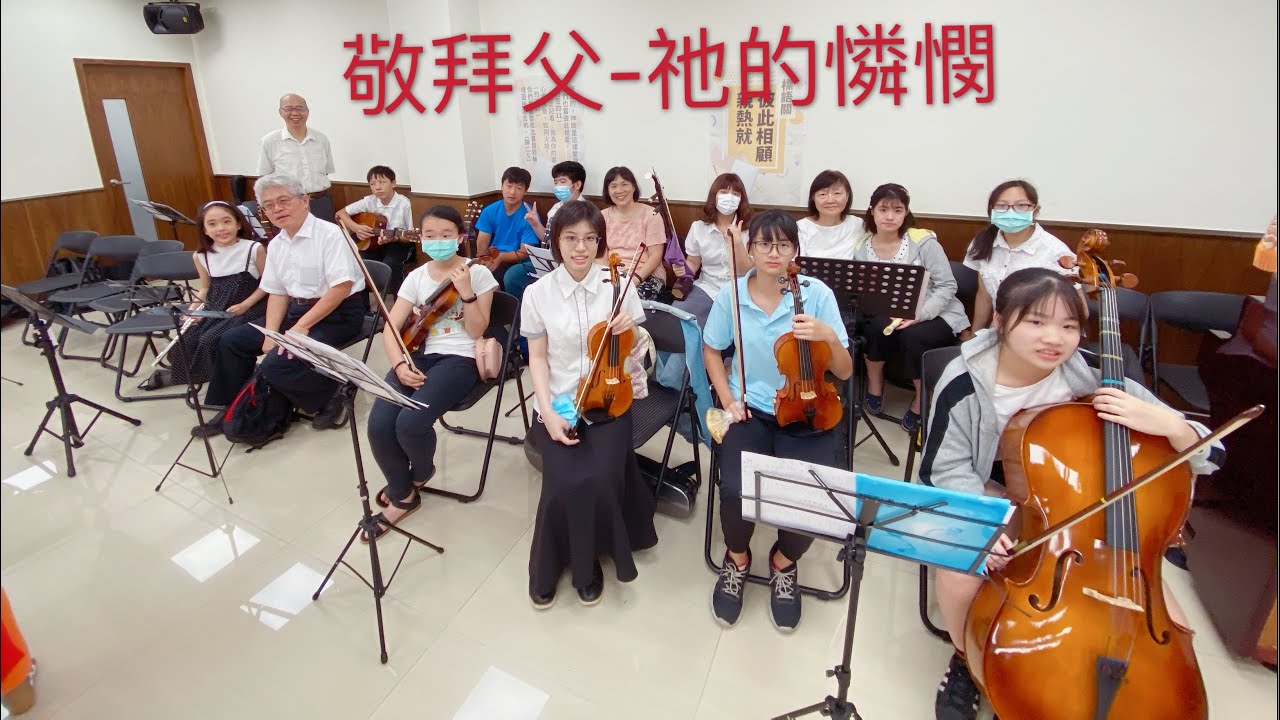 詩歌：敬拜父-祂的憐憫 詩歌22（34 church )