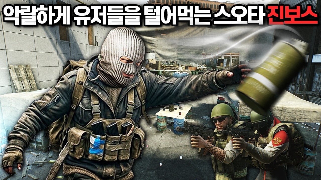 [타르코프] 스트리트 거리에서 평화롭게 파밍하는 스케브들을 악랄하게 털어먹는 새로운 신규 보스(?)가 등장했습니다.. // Escape From Tarkov