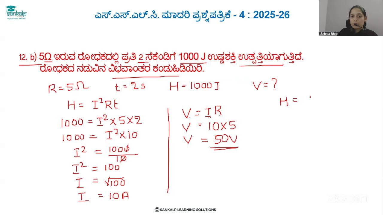 Model question paper 4 - Science - KM - Session 1