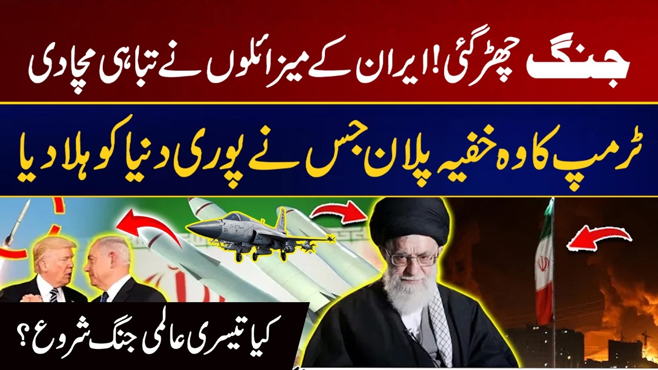 US & Israel Attack Iran (Tehran) | Massive Explosions Near Khamenei's Office! | 2026 War Update