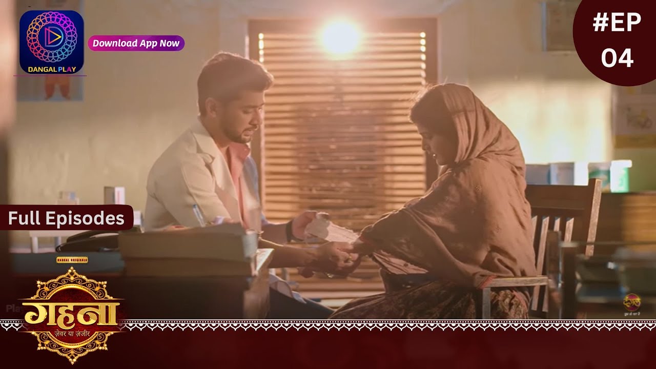 Gehna Zevar Ya Zanjeer | New Show | Full Episode 04 | 25 July 2024 | Dangal TV