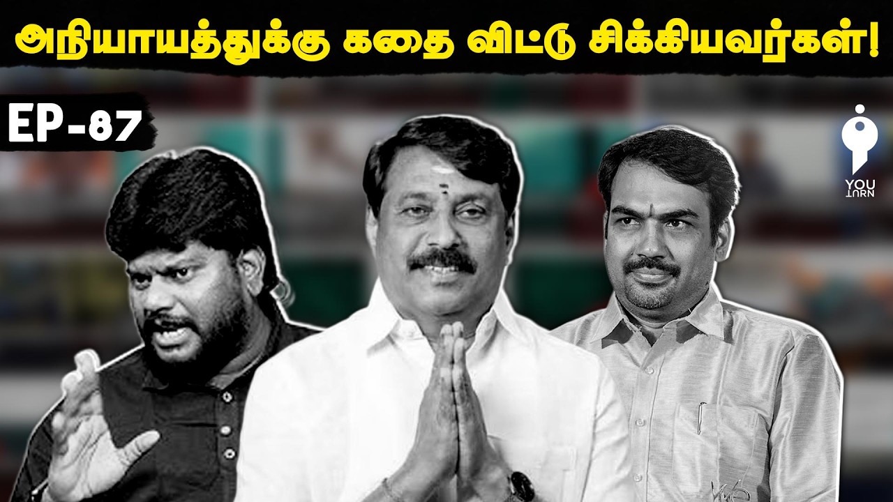 Weekly FactCheck | ESI | Episode 87 | YouTurn