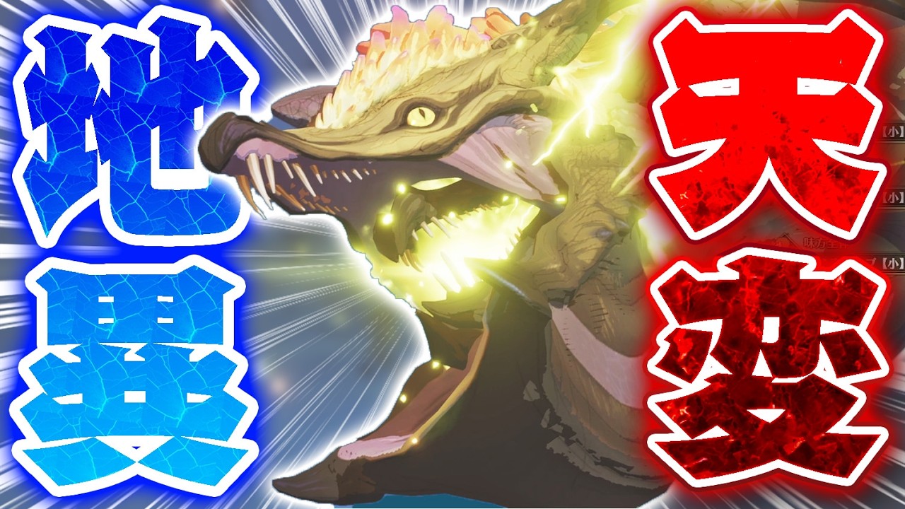 『ナルハタタヒメ』を含む古龍３体が現れた結果ｗｗｗ【モンハンストーリーズ３】#5