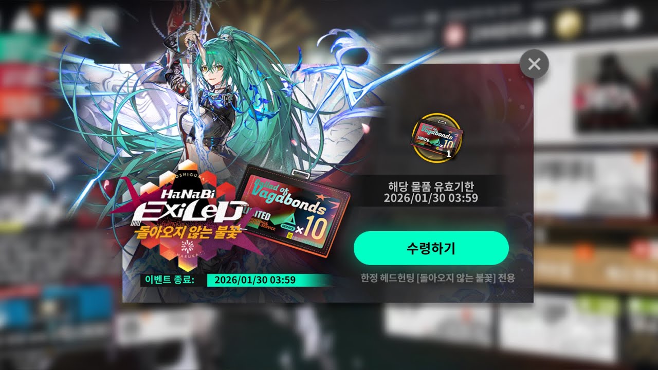 [Arknights KR] Hoshiguma Alter Limited Headhunting