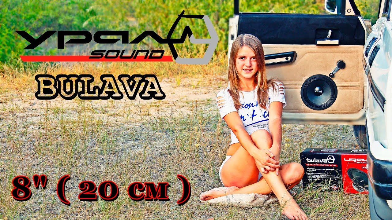 ЭСТРАДНАЯ АКУСТИКА URAL AS BV200 BULAVA В MOSKVICH 2140 SL