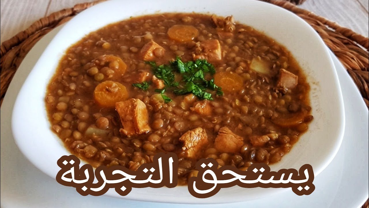 عدس اكبريس بدون كوكوط يطيب زبدة و بزاف بنيين/ Lentille