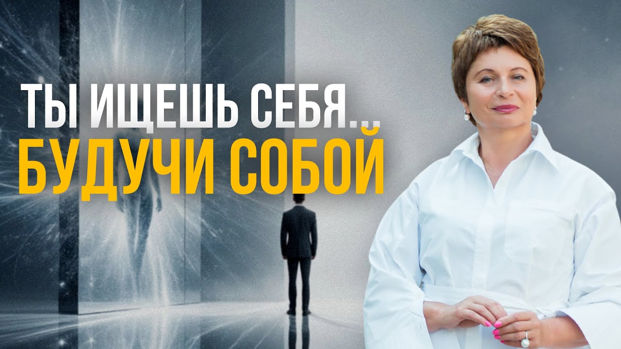 Как перестать искать себя и увидеть, что всё уже есть. Елена Ачкасова #осознанность #advaita