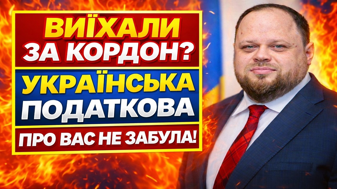 🛑 НАЛОГОВАЯ ЛОВУШКА 2026: Сколько отдадут беженцы и работники по доходам в ЕС?