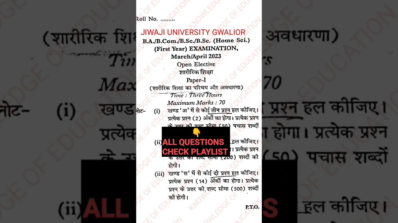 1st year BA/bsc/Physical Education paper/open elective/2023 Question paper jiwaji University Gwalior