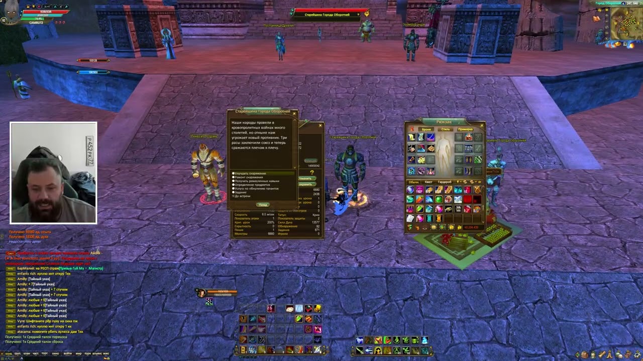 ПОПАЛСЯ НА ОБМАН! А КОГДА ИМПЕРКА? А ПОЧЕМУ ТАКИЕ НАГЛЫЕ? PERFECT WORLD