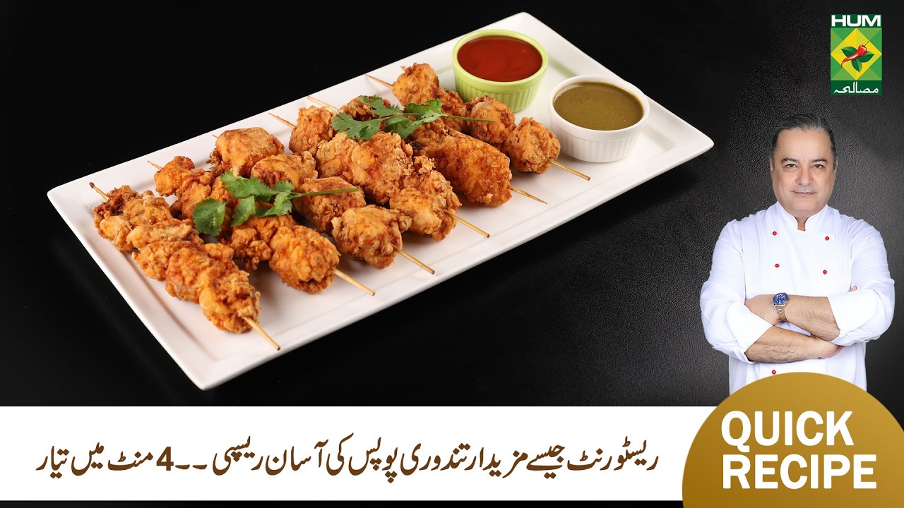 Tandoori Pops Recipe | Chef Mehboob Khan | Street Food | Masala TV