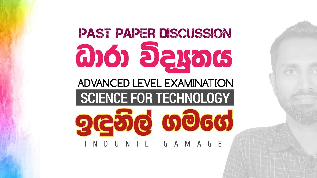 SFT - PAST PAPER DISCUSSION 01- 26