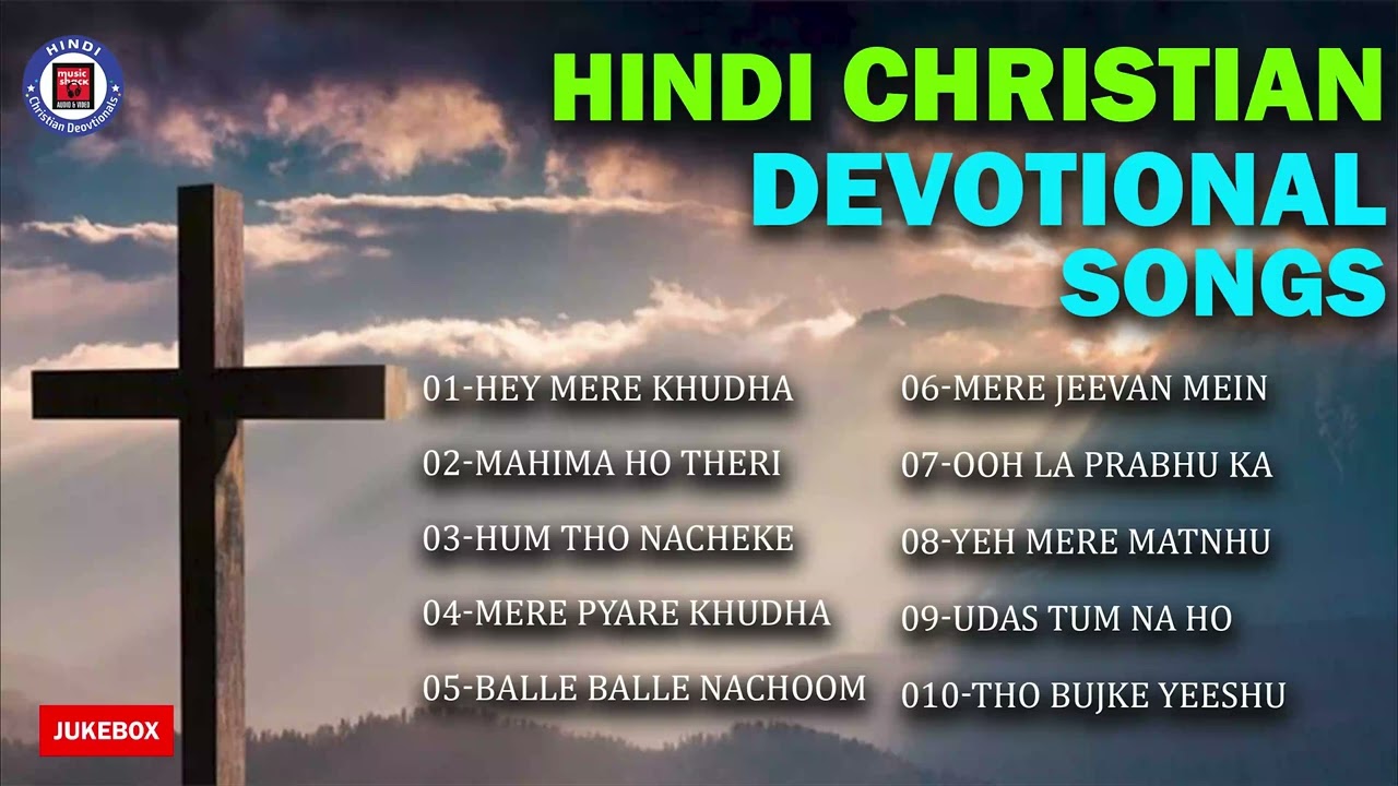 Best Of Christian Devotional Songs | Top 10 Christian Devotional Songs In Hindi | Hindi Gospel Songs