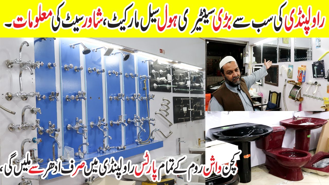 Sanitary Market In Pakistan ! Sanitary Fitting ! Shower Set Price ! Washroom Fitting In Rawalpindi