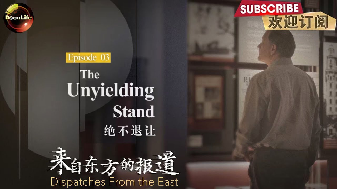 Dispatches from the East_The Unyielding Stand【DocuLife】
