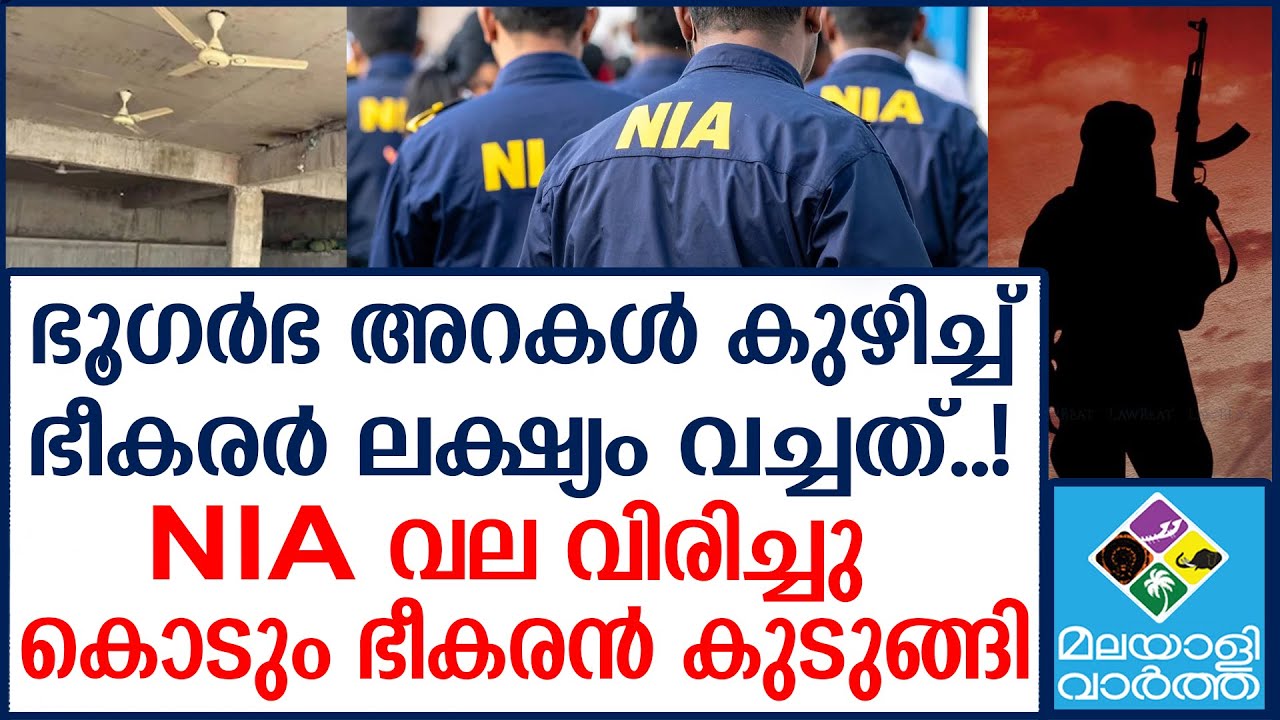 നിരീക്ഷണം ശക്തമാക്കി അന്വേഷണസംഘം