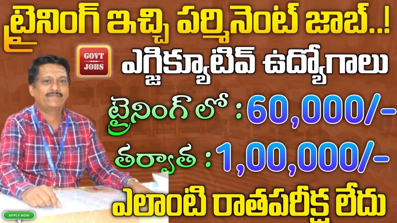 ట్రైనింగ్ ఇచ్చి పర్మినెంట్ జాబ్|Latest Govt Jobs in Telugu||GAIL Recruitment 2026|@freejobalerts143 