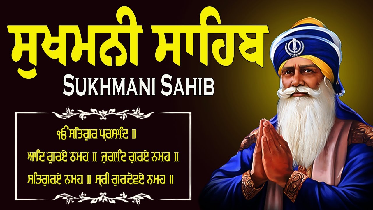 Sukhmani Sahib Da Path Fast  \\ Sukhmani Sahib Full Path \\ ਸੁਖਮਨੀ ਸਾਹਿਬ \\  Sukhmani Sahib Nitnem